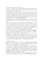 [윤리경영] 웅진코웨이의 윤리경영 분석-4