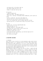 [윤리경영] 웅진코웨이의 윤리경영 분석-6
