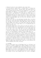 [윤리경영] 웅진코웨이의 윤리경영 분석-7