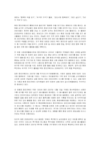 [윤리경영] 웅진코웨이의 윤리경영 분석-8