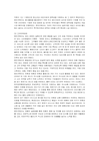 [윤리경영] 웅진코웨이의 윤리경영 분석-9