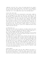 [마케팅] 총각네 야채가게의 마케팅과 성공요인-10