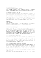 [마케팅] 크리스피 크림 도넛의 마케팅 분석-6