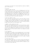 [마케팅] 크리스피 크림 도넛의 마케팅 분석-7