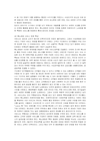 [마케팅] 秀노래방의 서비스 마케팅-2