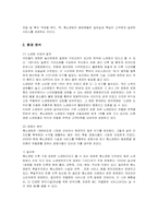 [마케팅] 秀노래방의 서비스 마케팅-3