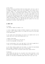 [마케팅] 秀노래방의 서비스 마케팅-4
