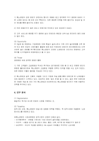 [마케팅] 秀노래방의 서비스 마케팅-5