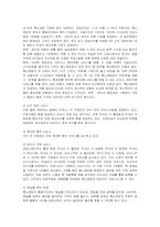 [마케팅] 秀노래방의 서비스 마케팅-7