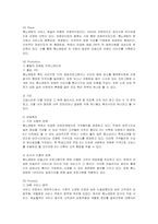 [마케팅] 秀노래방의 서비스 마케팅-9