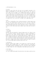 [마케팅] 秀노래방의 서비스 마케팅-10