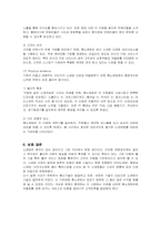 [마케팅] 秀노래방의 서비스 마케팅-11