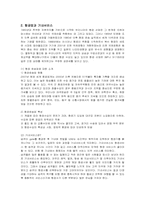 [서비스경영] 대한항공의 기내서비스-3
