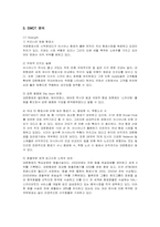[서비스경영] 대한항공의 기내서비스-4