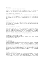 [서비스경영] 대한항공의 기내서비스-5