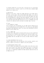 [서비스경영] 대한항공의 기내서비스-6