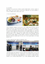 [서비스경영] 대한항공의 기내서비스-9