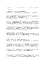 [서비스경영] 대한항공의 기내서비스-10