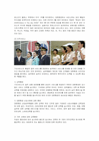 [서비스경영] 대한항공의 기내서비스-11