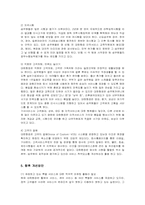 [서비스경영] 대한항공의 기내서비스-12
