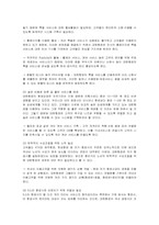 [서비스경영] 대한항공의 기내서비스-13