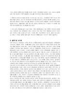 [서비스경영] 대한항공의 기내서비스-14