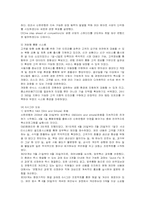 [경영정보] 신한은행의 MIS 분석-8