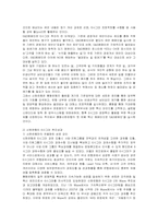 [경영정보] 신한은행의 MIS 분석-9