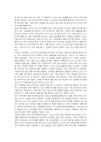 [경영정보] 신한은행의 MIS 분석-10