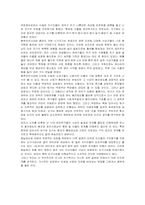 [경영학] 노자의 주요 사상과 현대적, 전략적 의미-2