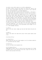 [경영학] 노자의 주요 사상과 현대적, 전략적 의미-7