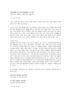 [경영학] 노자의 주요 사상과 현대적, 전략적 의미-10