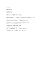 [경영학] 노자의 주요 사상과 현대적, 전략적 의미-13