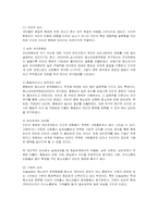 [사회복지] 인터넷 중독의 문제점과 예방 및 치료방법-3