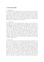 [사회복지] 인터넷 중독의 문제점과 예방 및 치료방법-6