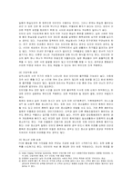 [사회복지] 인터넷 중독의 문제점과 예방 및 치료방법-7
