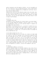 [사회복지] 인터넷 중독의 문제점과 예방 및 치료방법-10