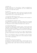 [사회복지] 인터넷 중독의 문제점과 예방 및 치료방법-12