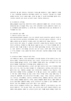 [마케팅] G마켓과 옥션의 마케팅 전략-2