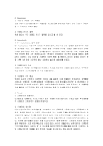 [마케팅] G마켓과 옥션의 마케팅 전략-6