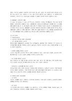 [마케팅] G마켓과 옥션의 마케팅 전략-7