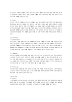 [마케팅] G마켓과 옥션의 마케팅 전략-11