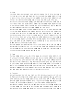[마케팅] G마켓과 옥션의 마케팅 전략-12