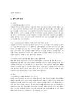 [마케팅] G마켓과 옥션의 마케팅 전략-13