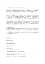 [마케팅] G마켓과 옥션의 마케팅 전략-14