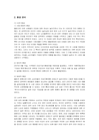 [마케팅] 남양유업 17차의 마케팅 전략-2