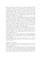 [마케팅] 남양유업 17차의 마케팅 전략-7