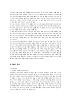 [마케팅] 남양유업 17차의 마케팅 전략-9