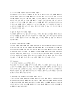 [마케팅] 남양유업 17차의 마케팅 전략-10