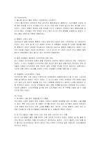 [마케팅] 남양유업 17차의 마케팅 전략-11